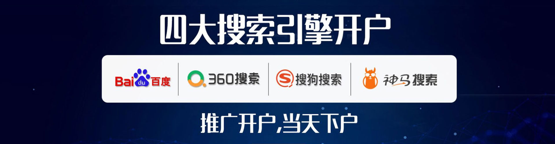 开州sem托管